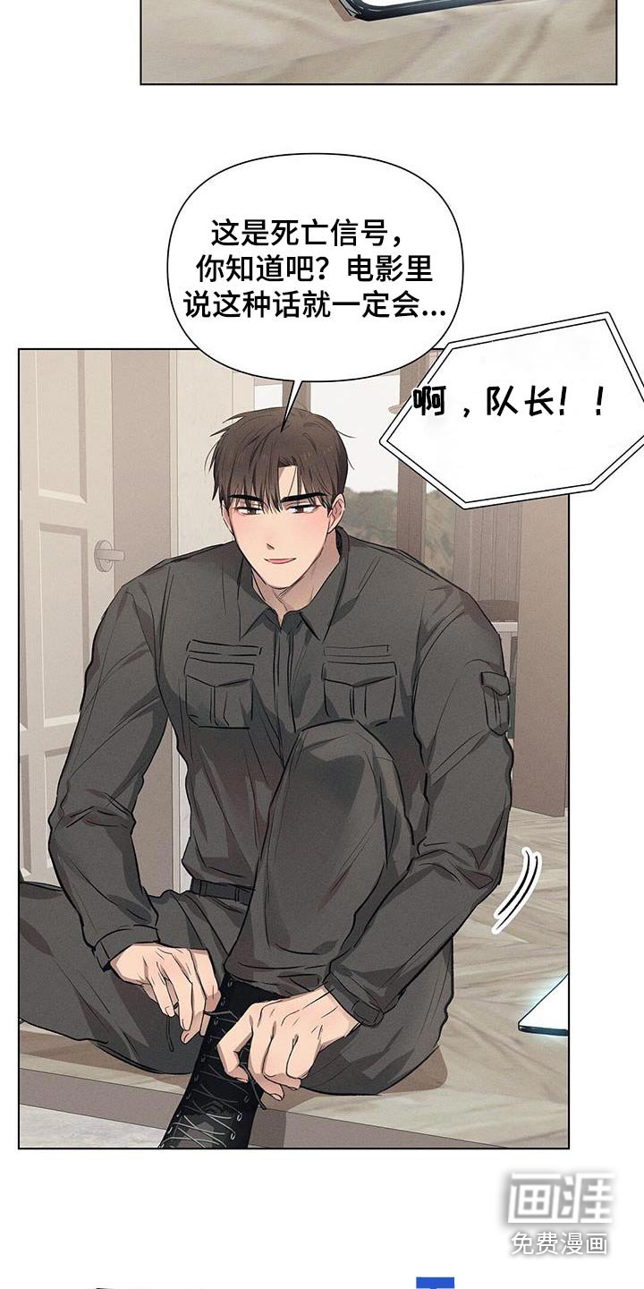第67章：会谈结束