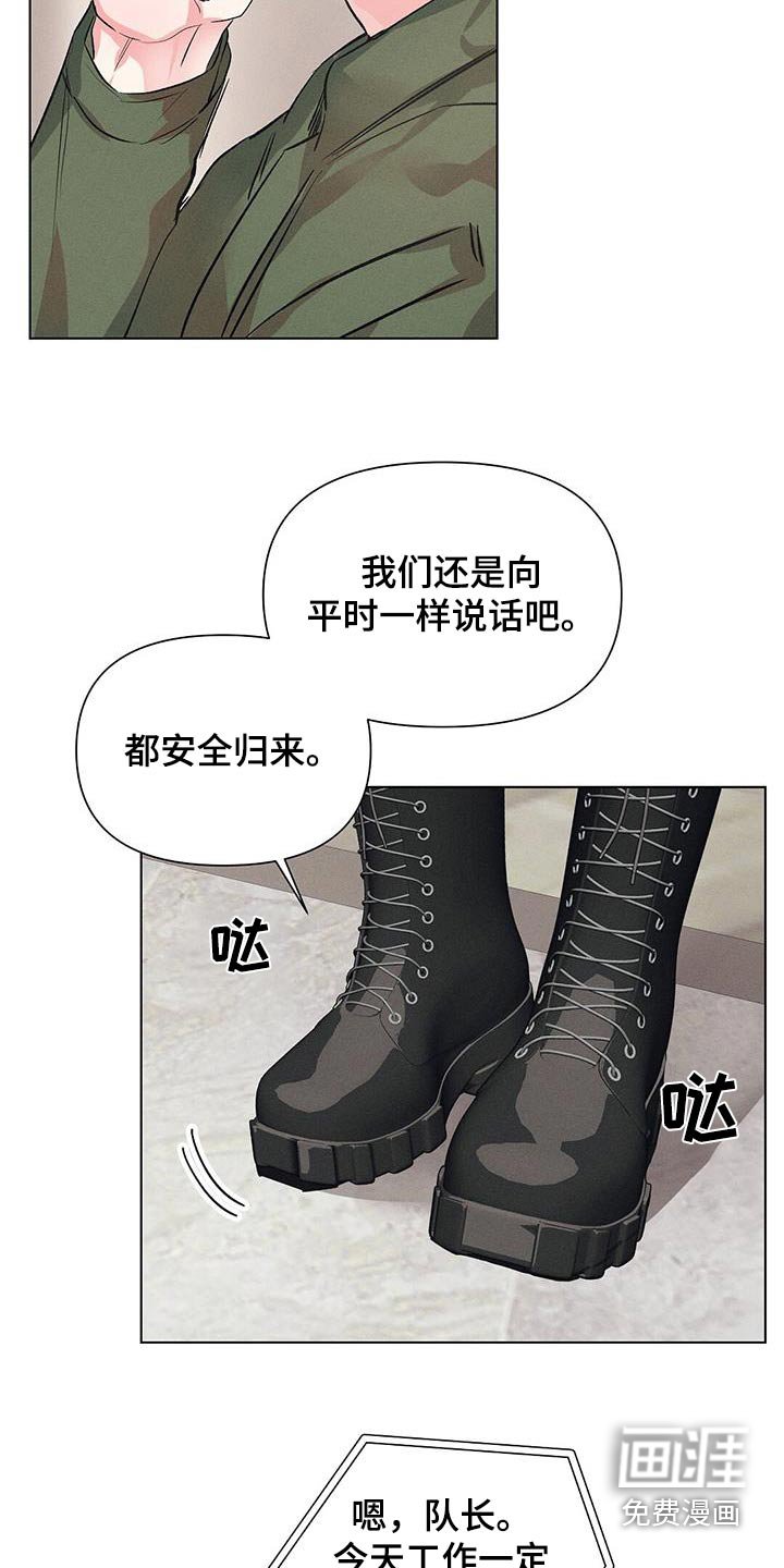 第67章：会谈结束