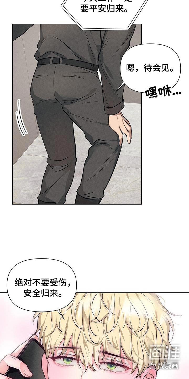 第67章：会谈结束
