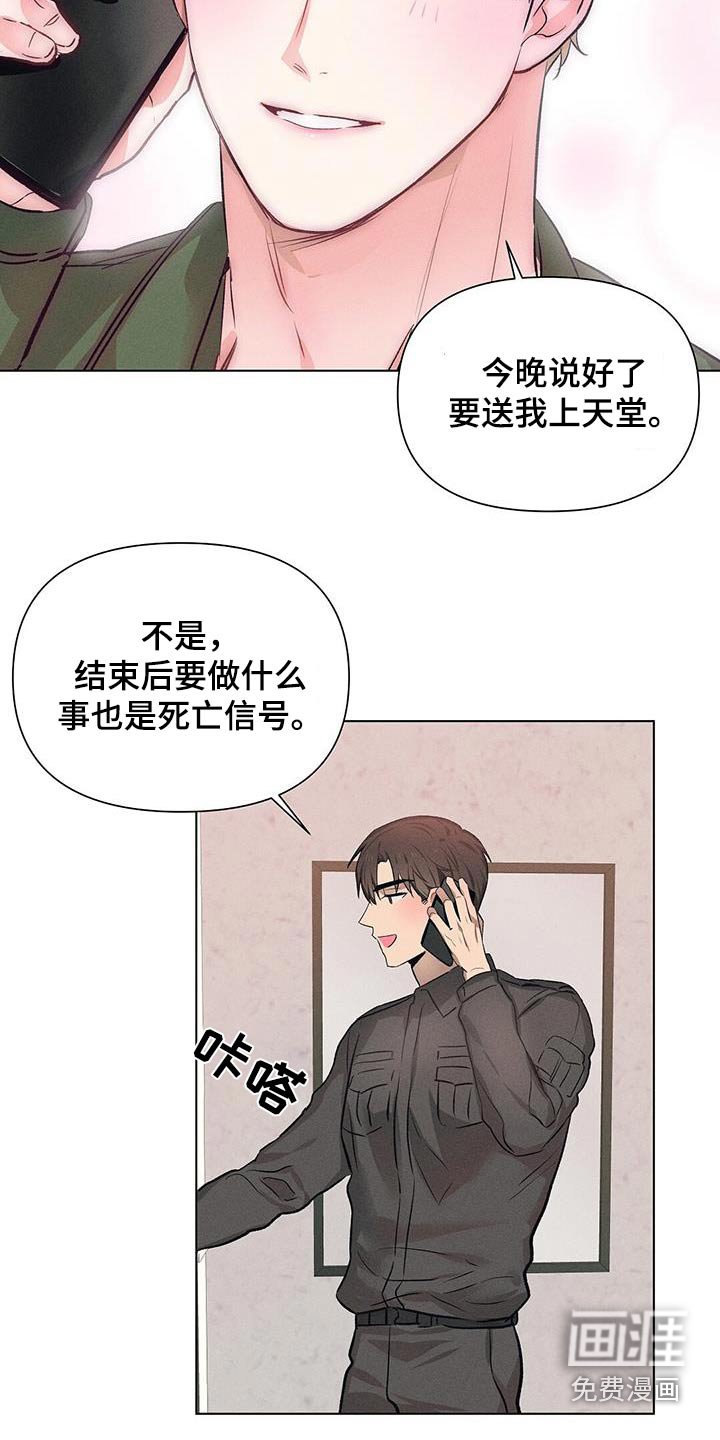 第67章：会谈结束