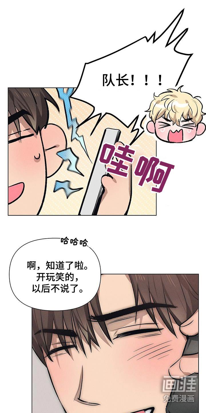 第67章：会谈结束