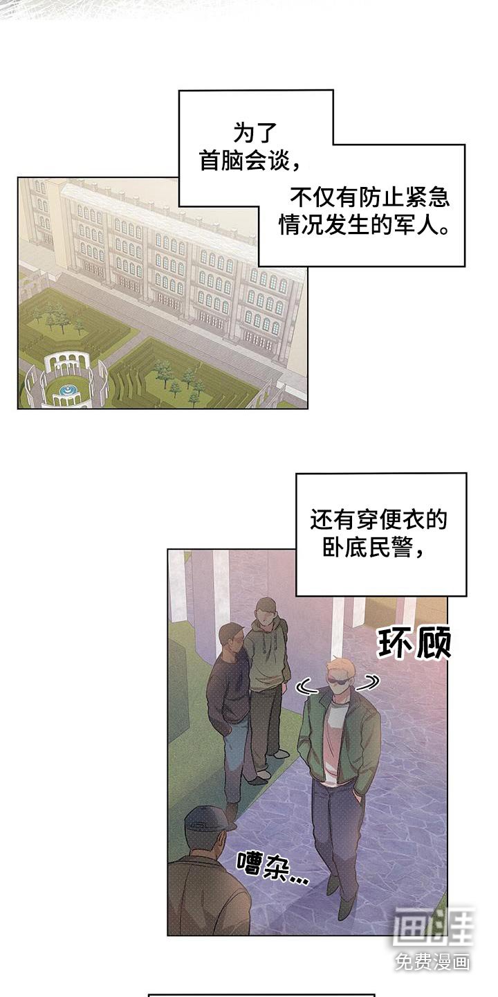 第67章：会谈结束