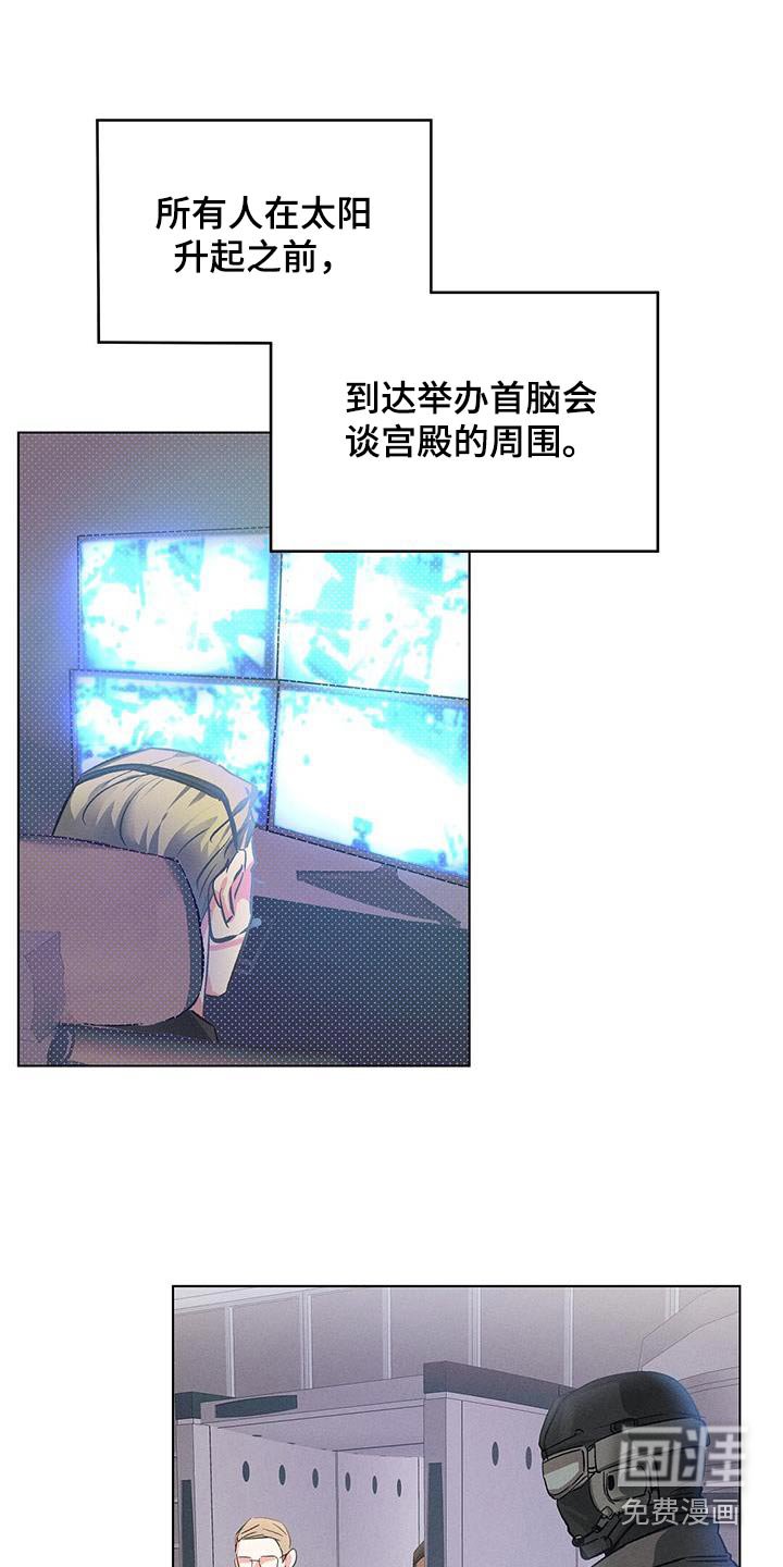 第67章：会谈结束