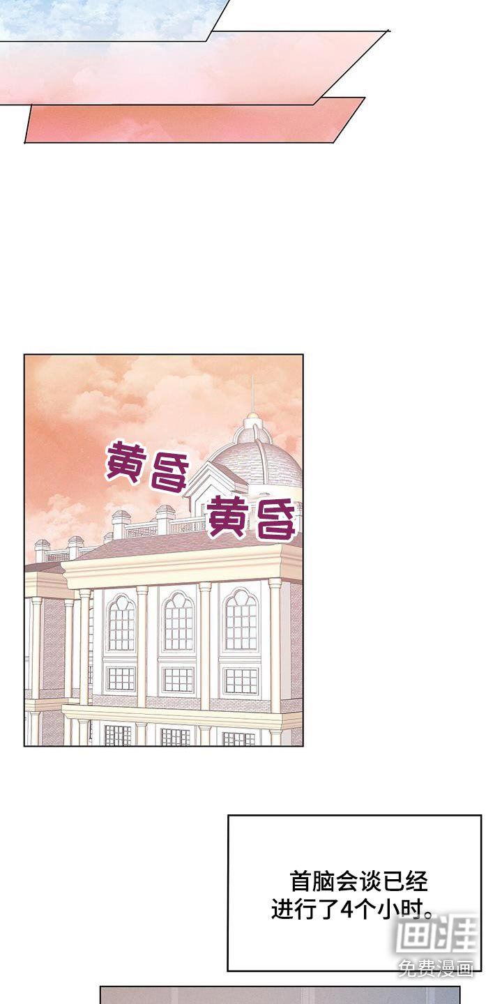 第67章：会谈结束