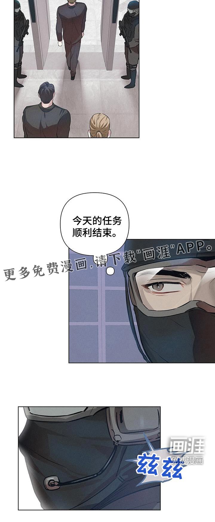 第67章：会谈结束