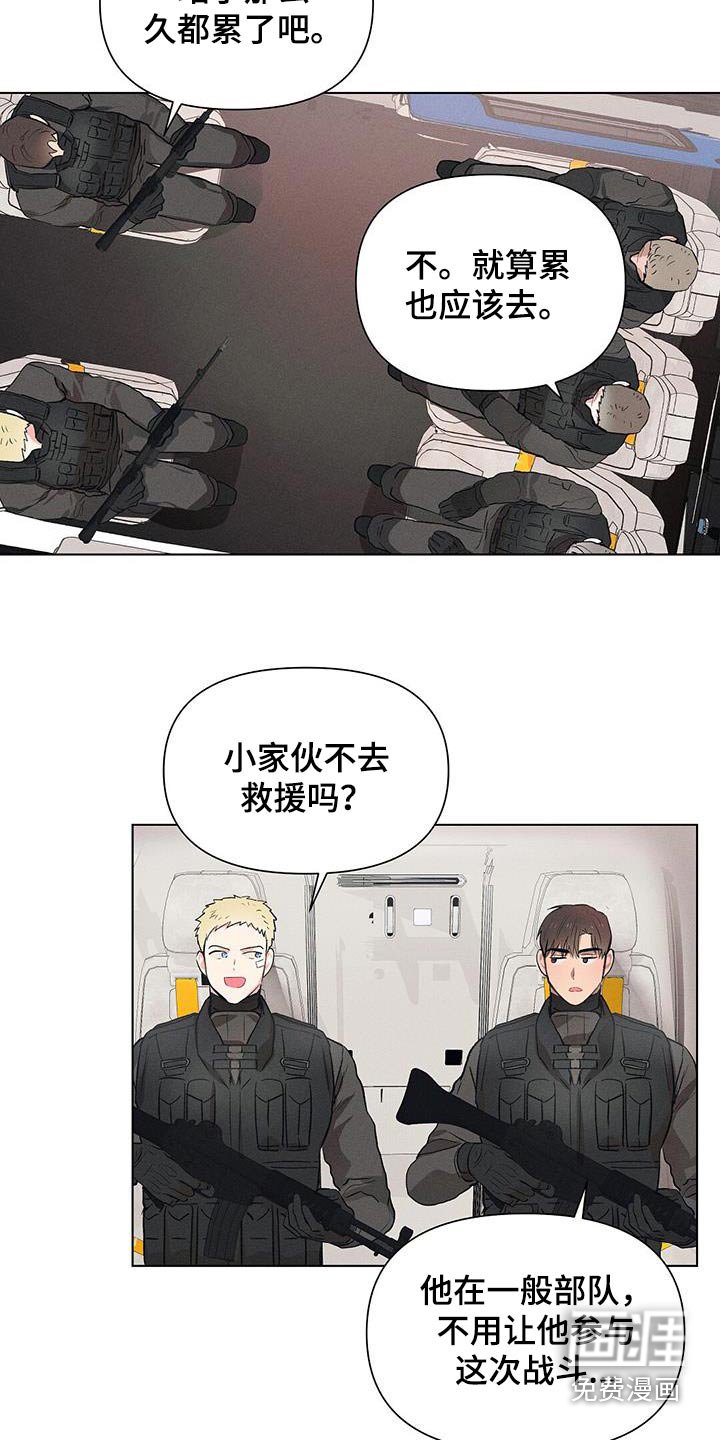 第68章：我来指挥