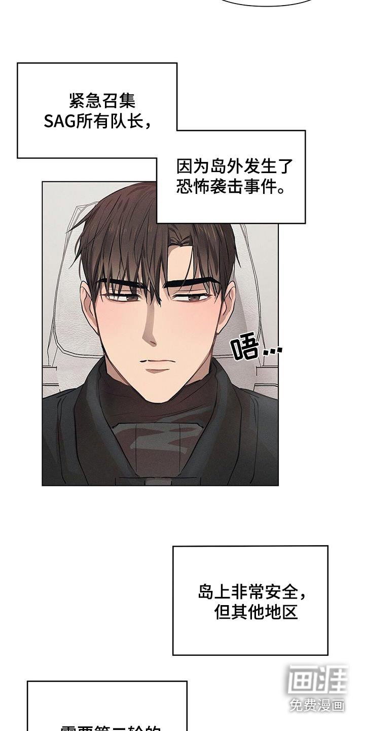 第68章：我来指挥