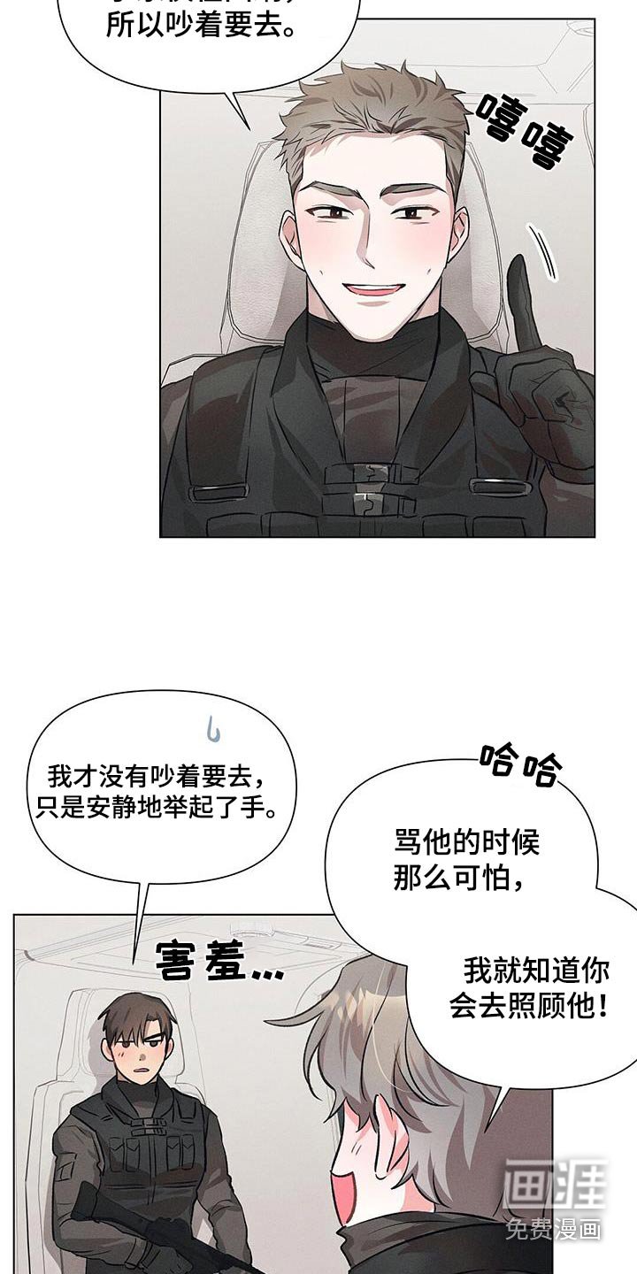 第68章：我来指挥