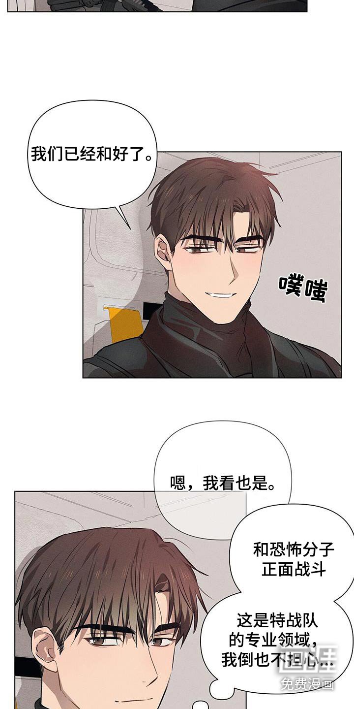 第68章：我来指挥