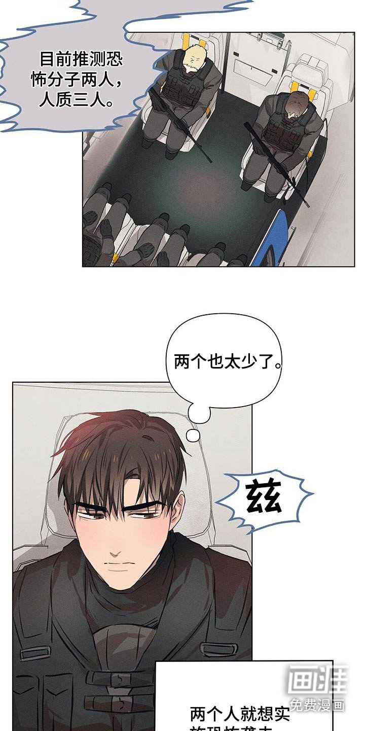 第68章：我来指挥