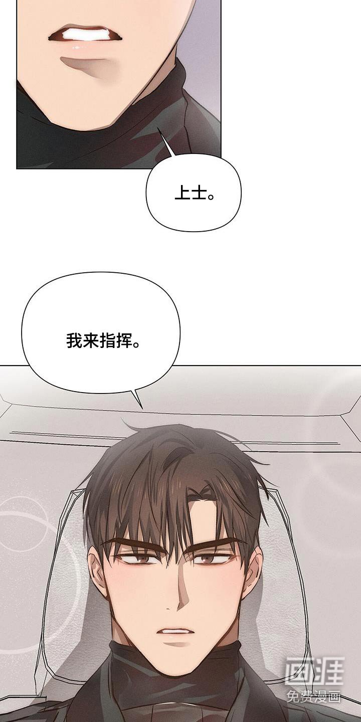 第68章：我来指挥