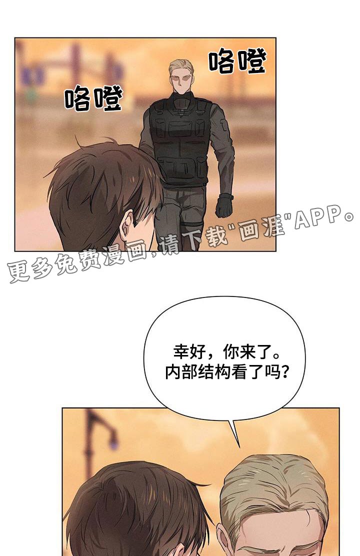 第69章：汇报情况