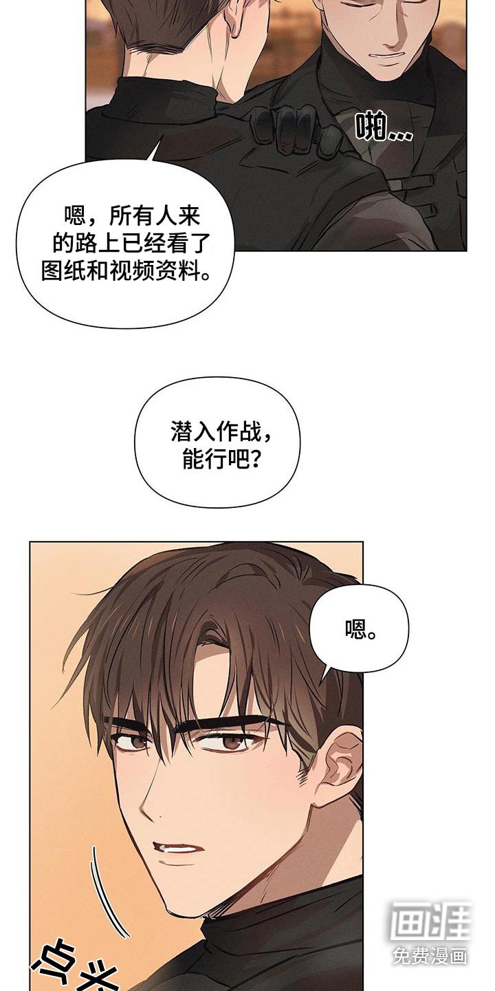 第69章：汇报情况