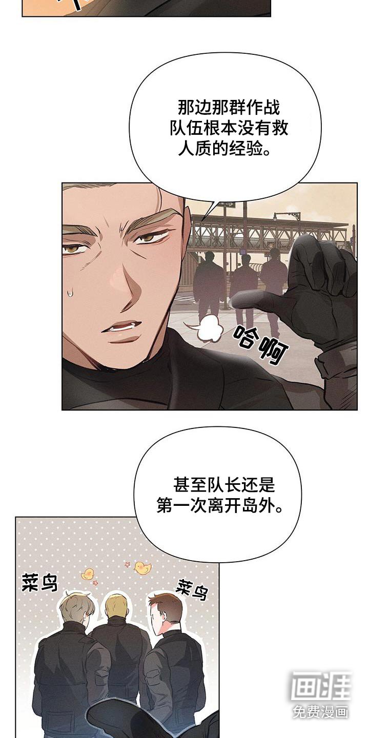 第69章：汇报情况