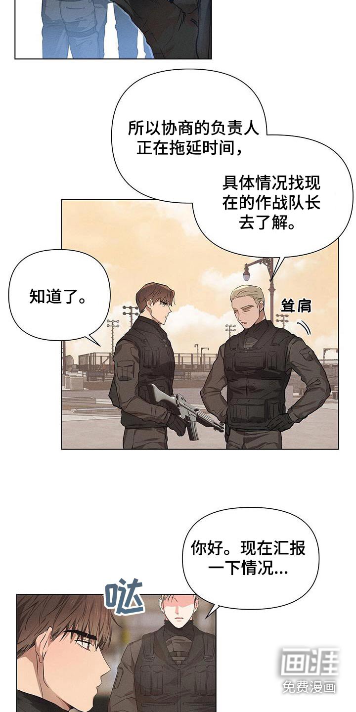 第69章：汇报情况