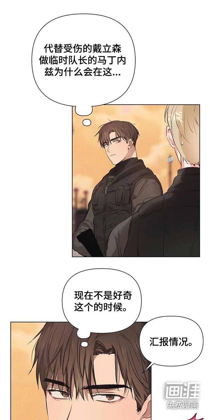 第69章：汇报情况