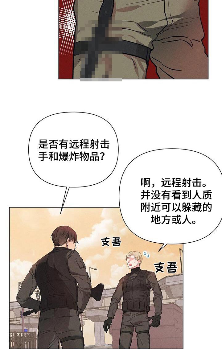 第69章：汇报情况