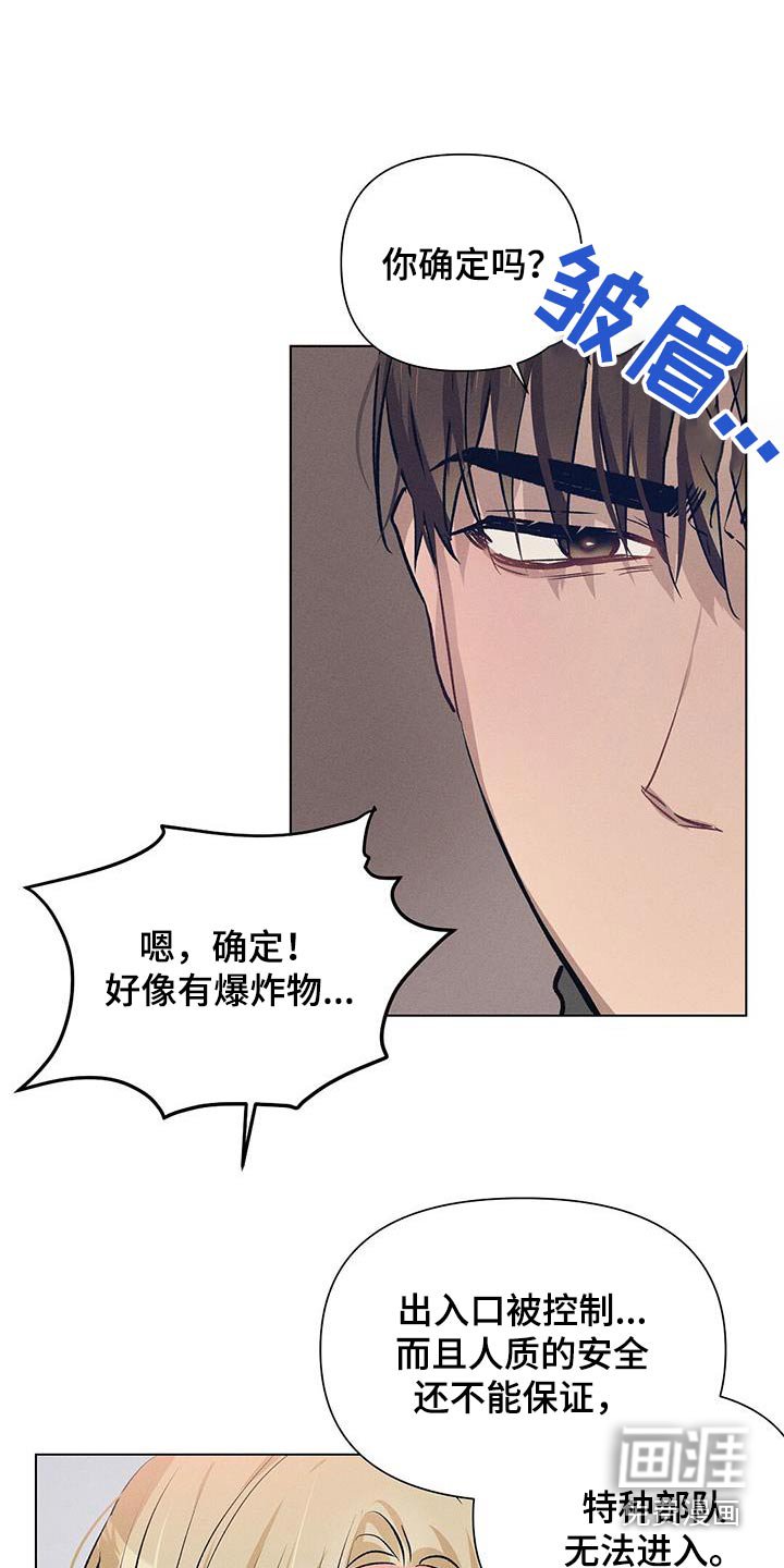 第69章：汇报情况