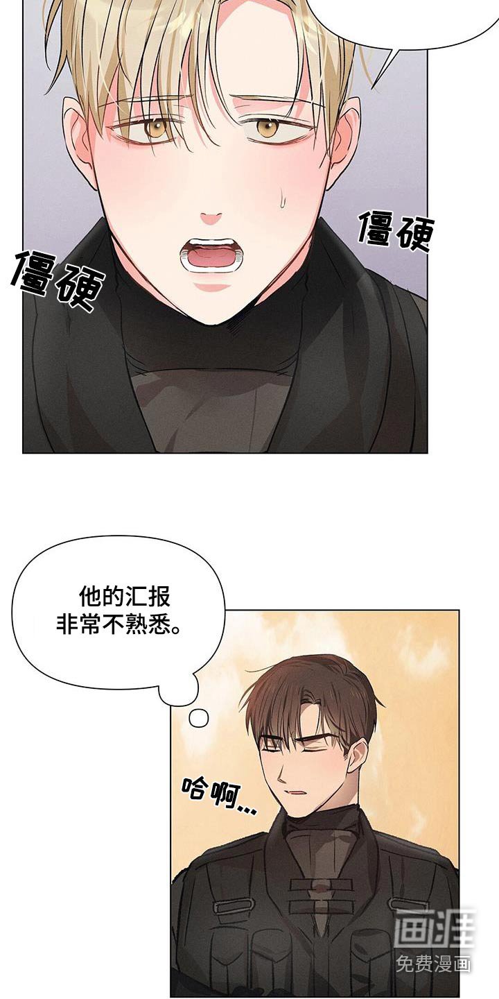 第69章：汇报情况