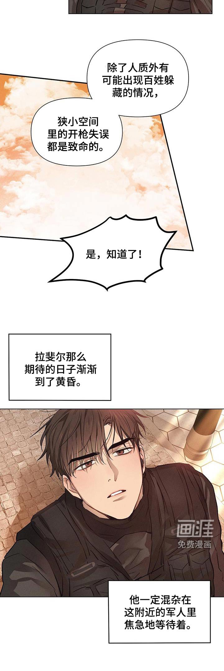 第69章：汇报情况