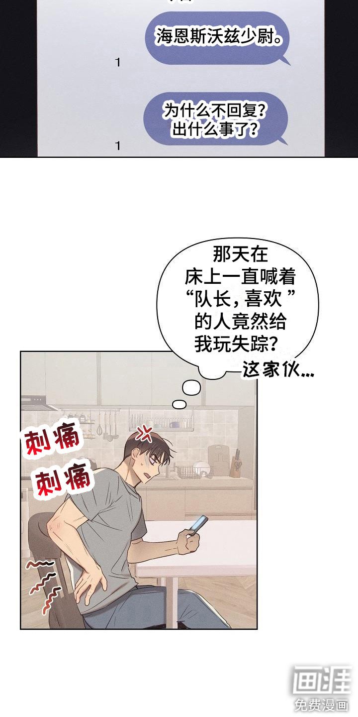 第7章：伤痕累累