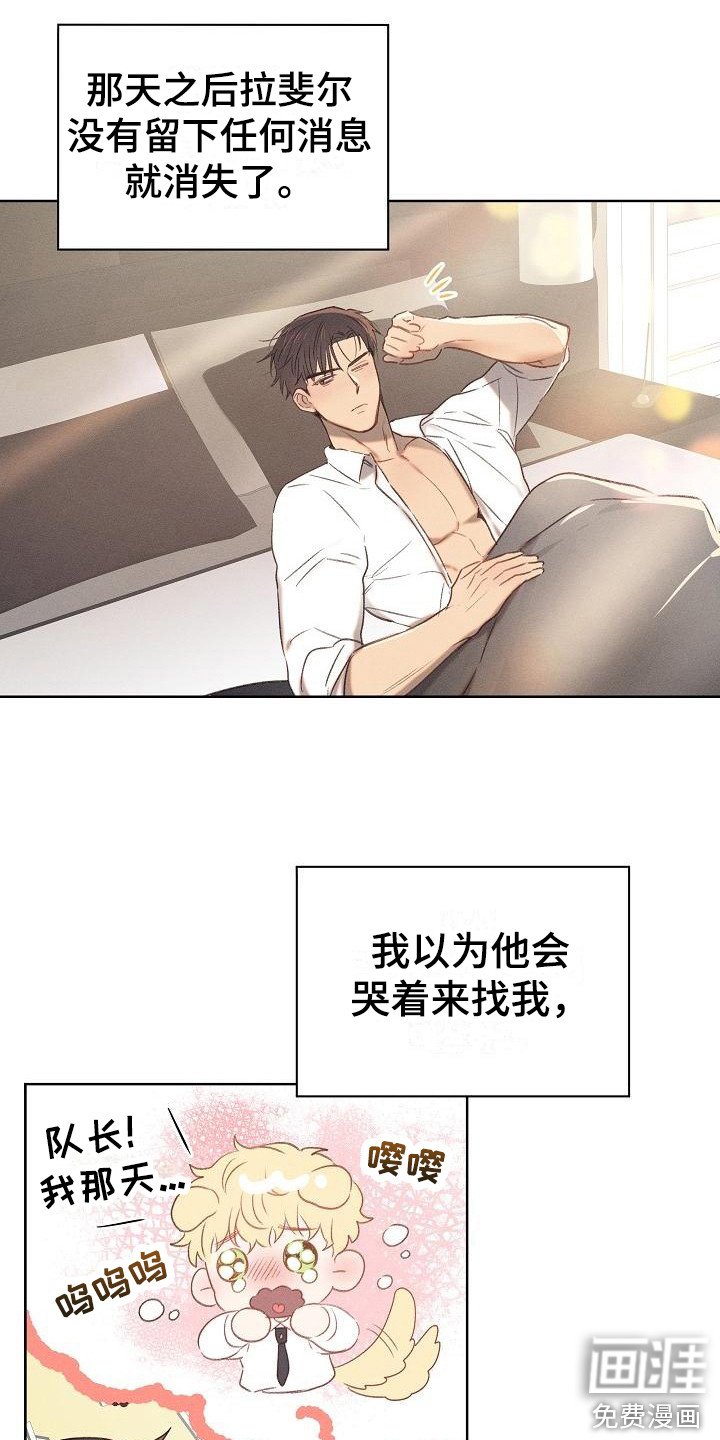 第7章：伤痕累累