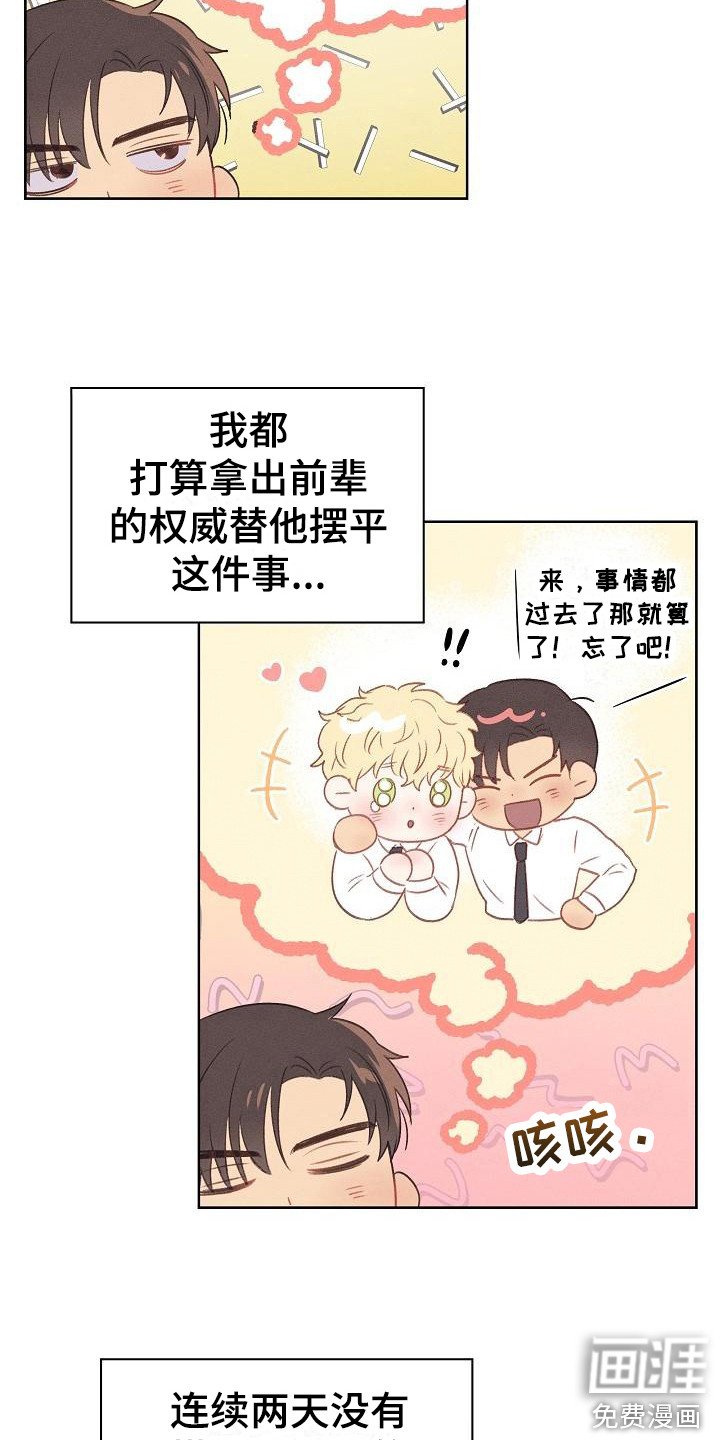 第7章：伤痕累累