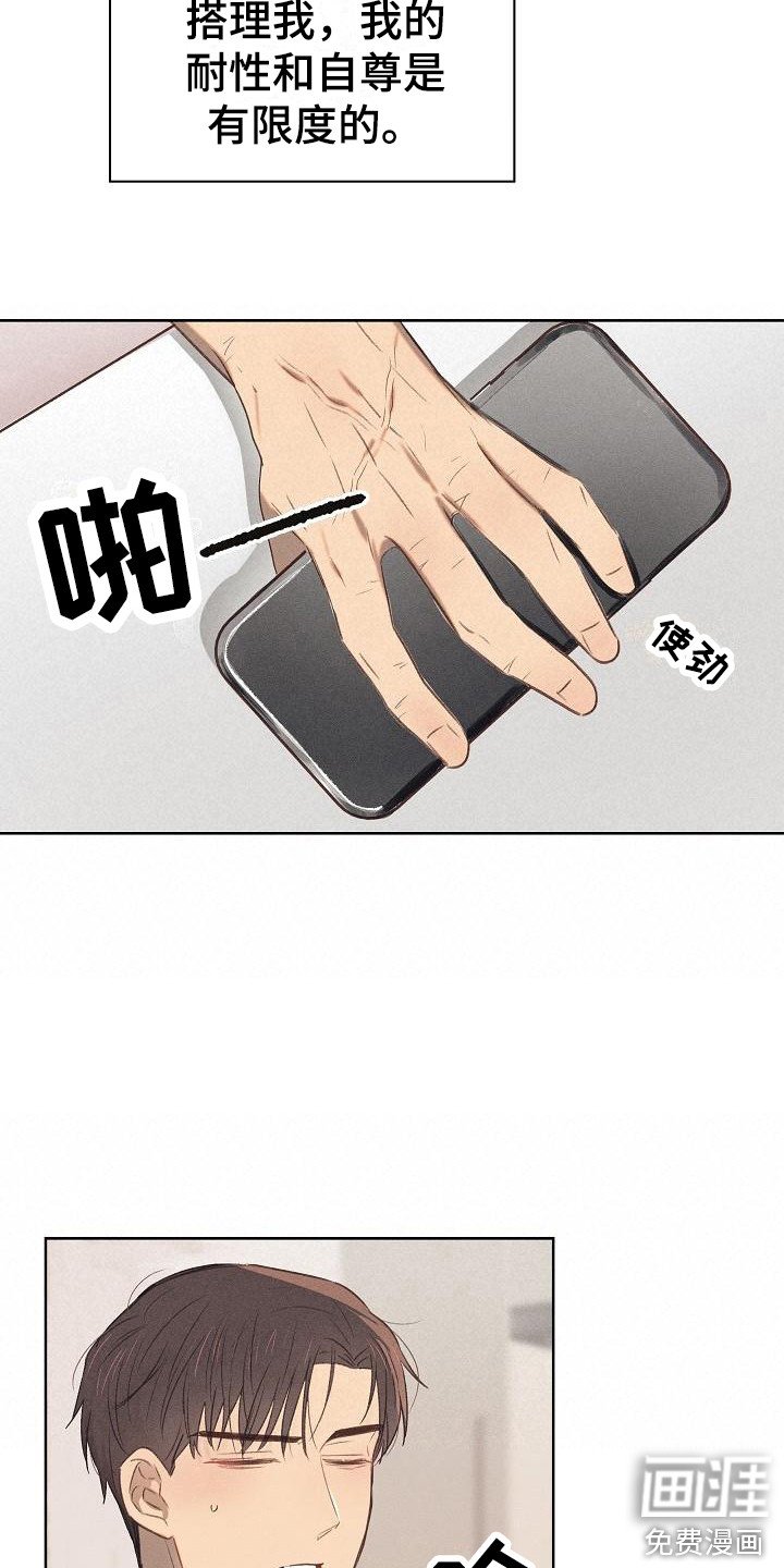 第7章：伤痕累累