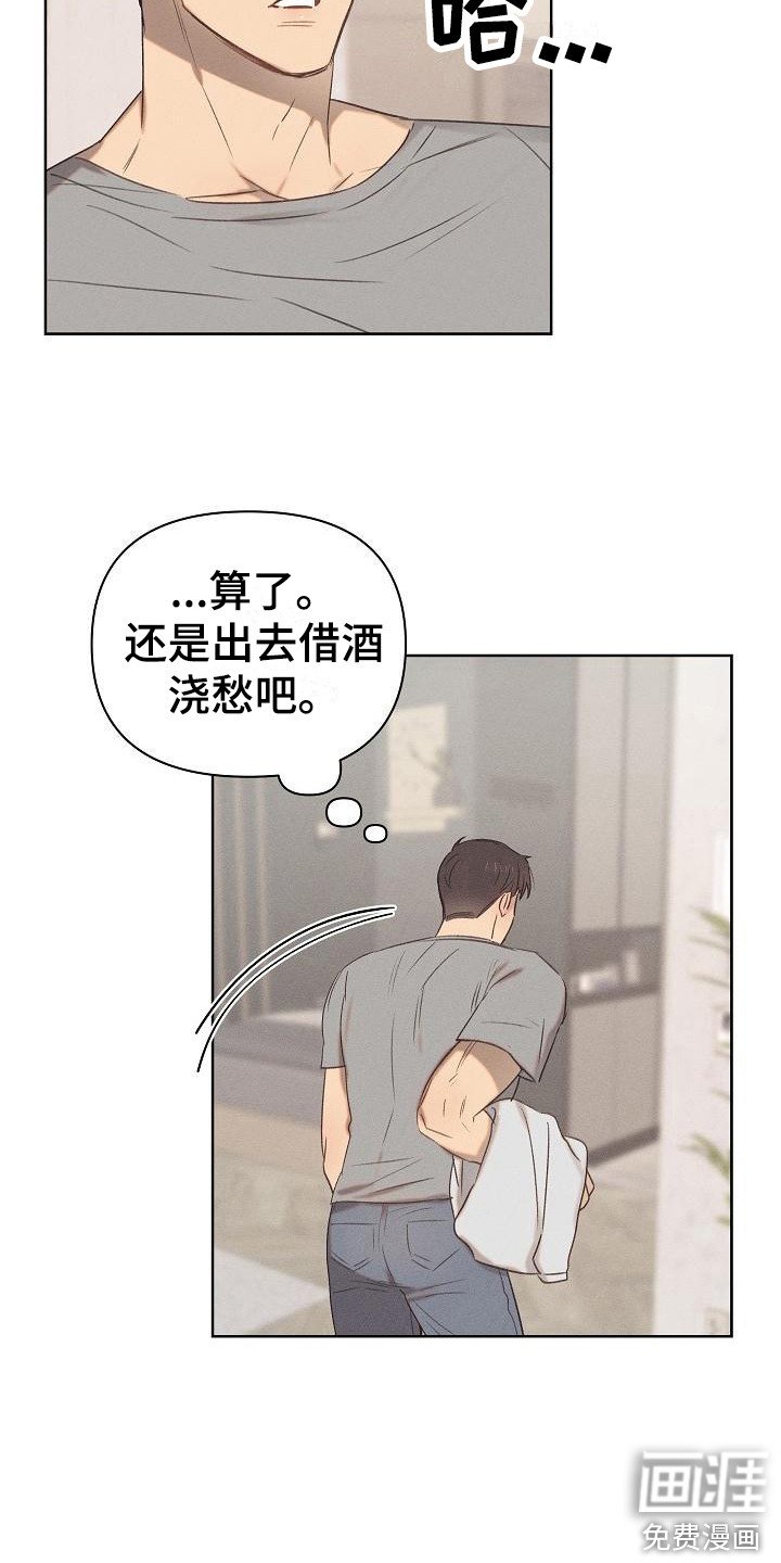 第7章：伤痕累累