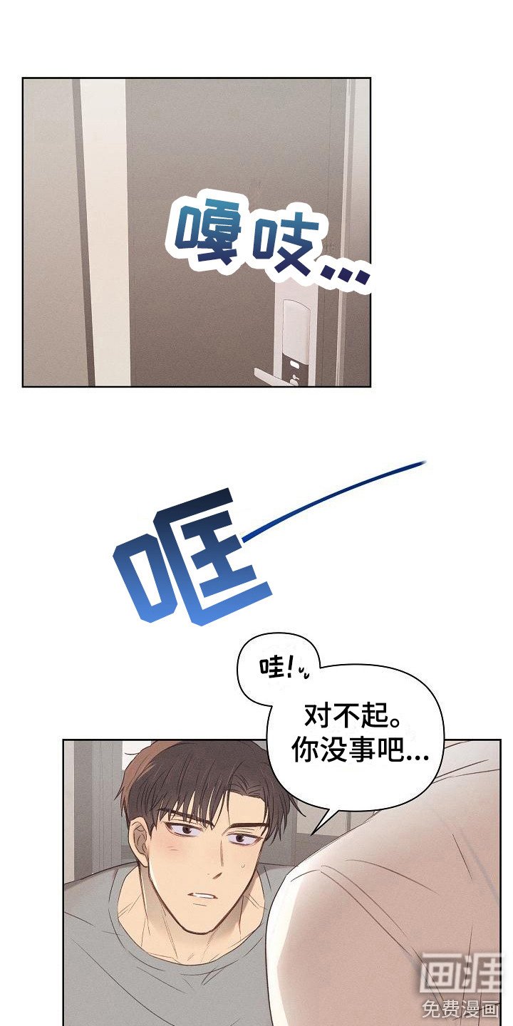 第7章：伤痕累累