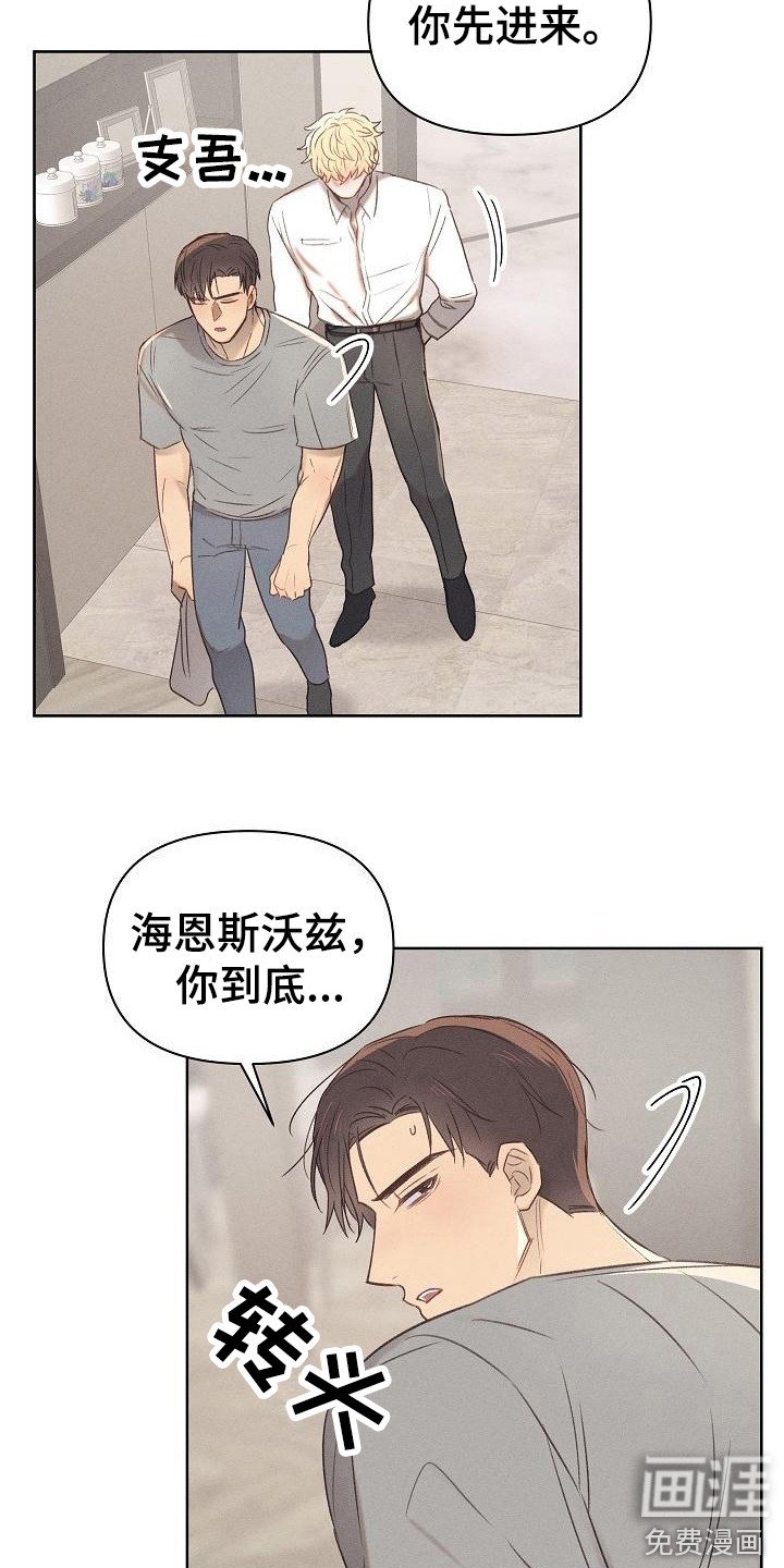 第7章：伤痕累累