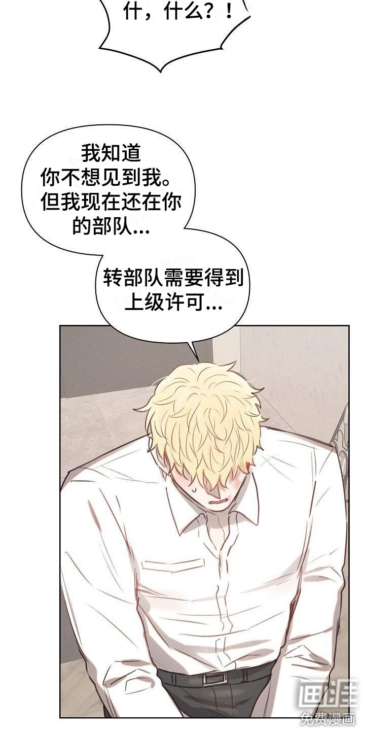 第7章：伤痕累累