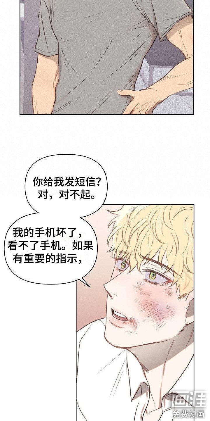 第7章：伤痕累累
