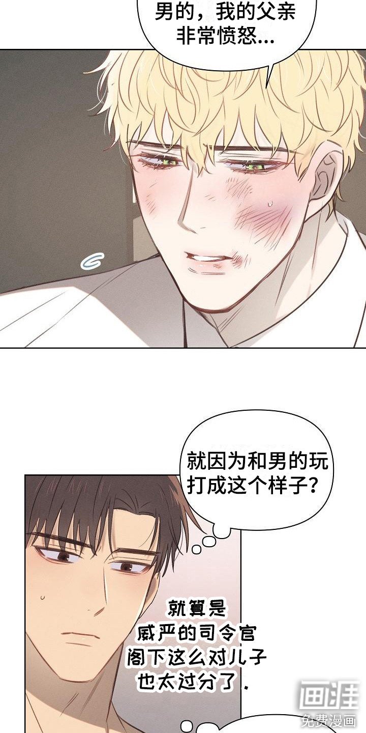 第7章：伤痕累累