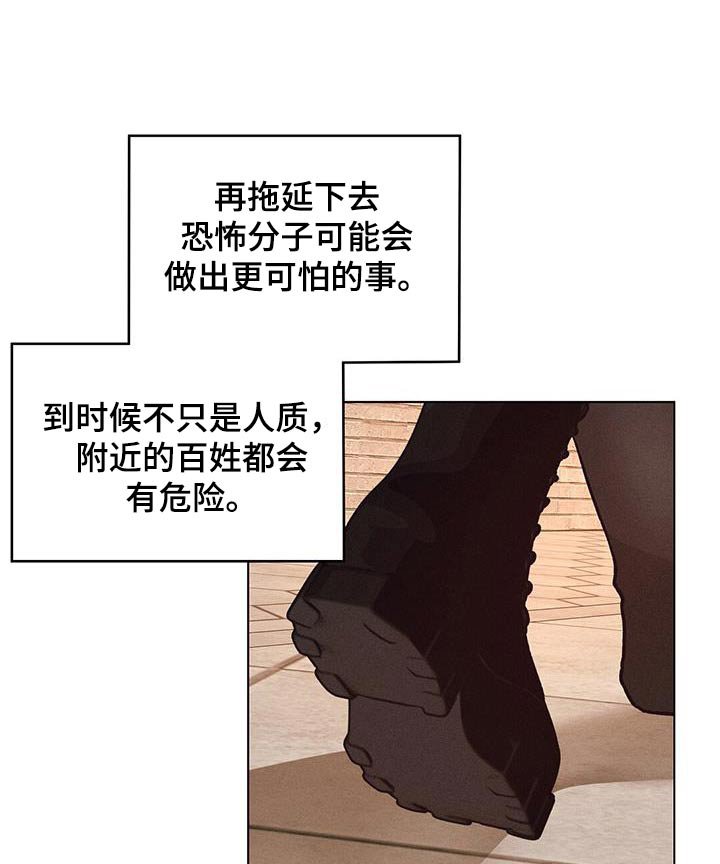 第70章：解救人质