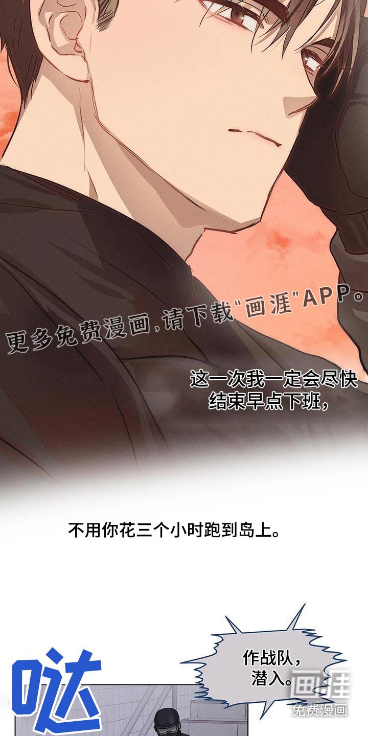 第70章：解救人质