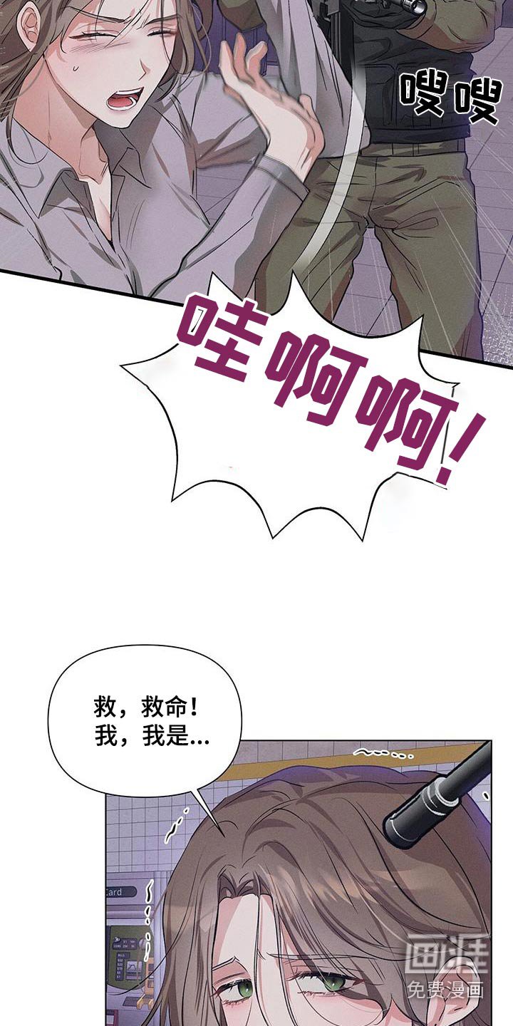 第70章：解救人质