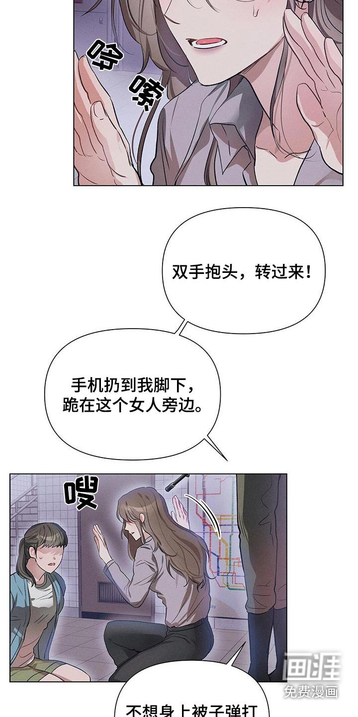 第70章：解救人质