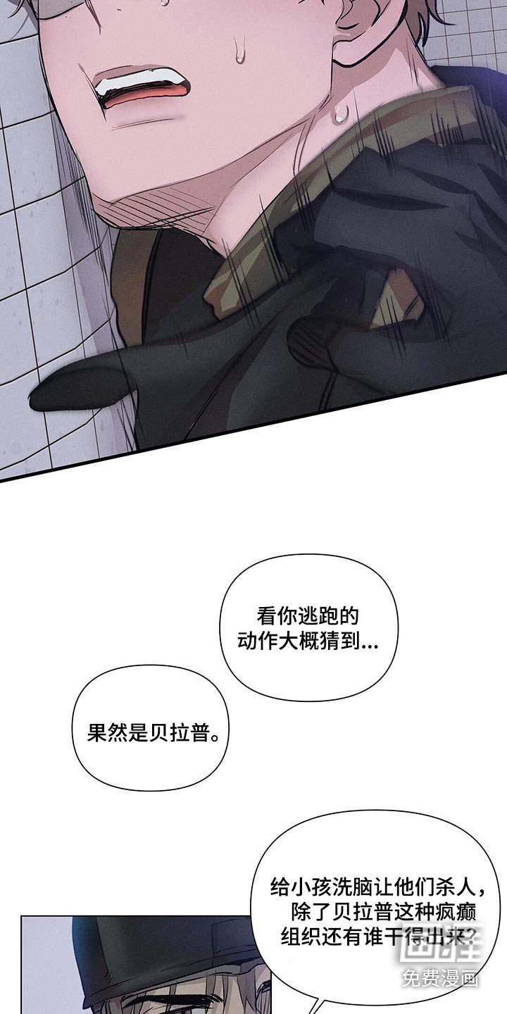 第71章：伏击