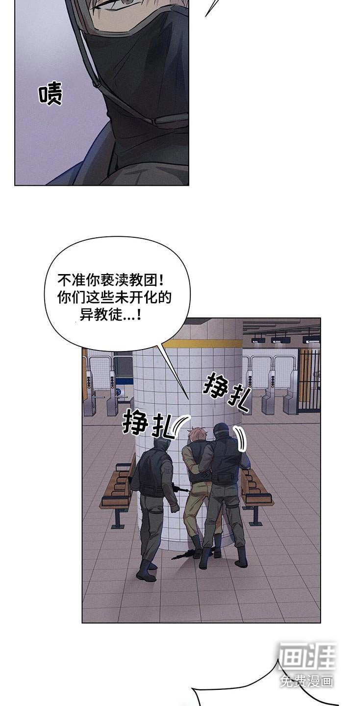第71章：伏击