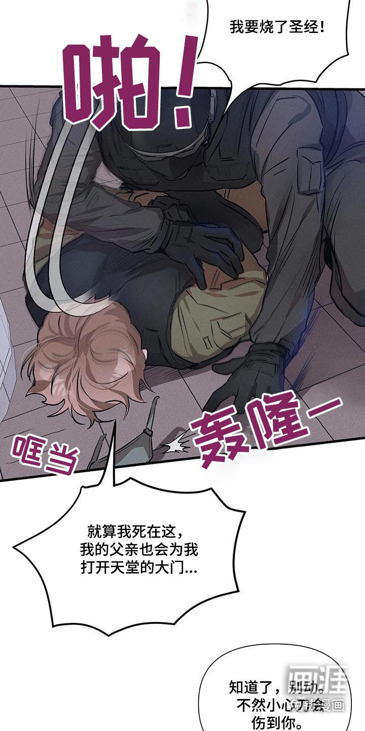 第71章：伏击