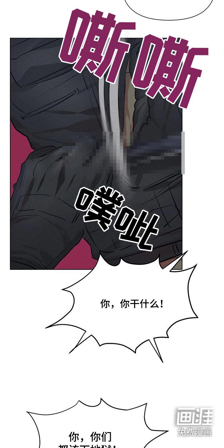 第71章：伏击