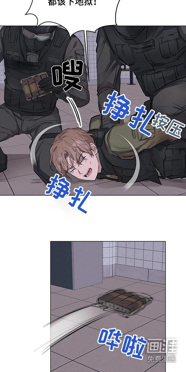 第71章：伏击