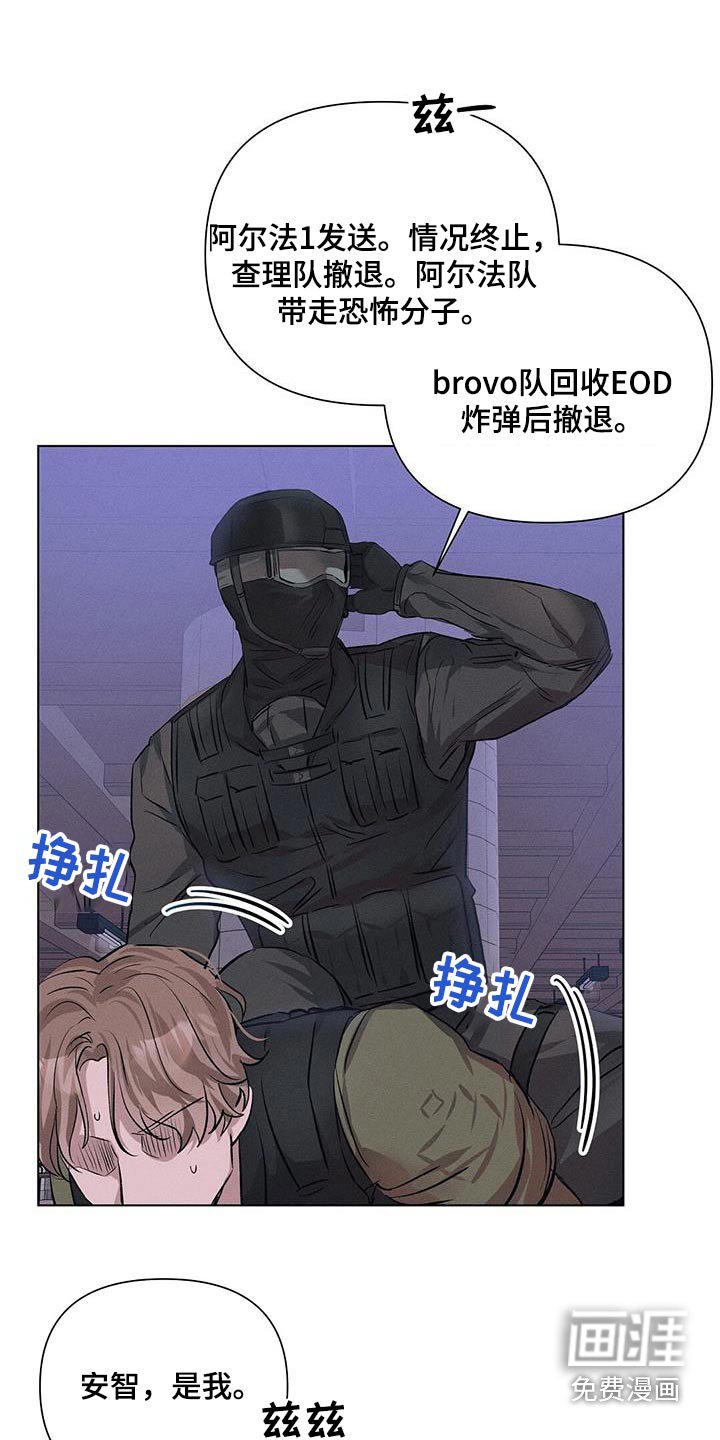 第71章：伏击