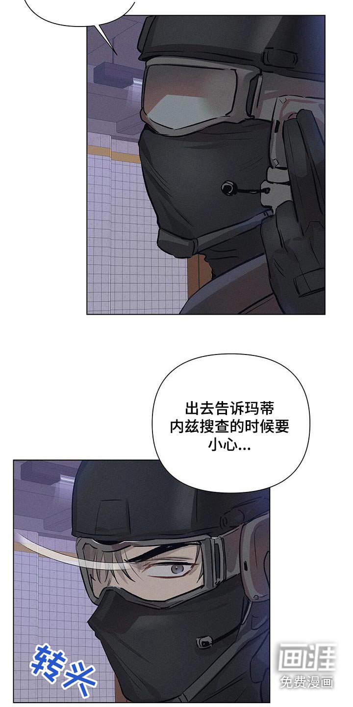 第71章：伏击