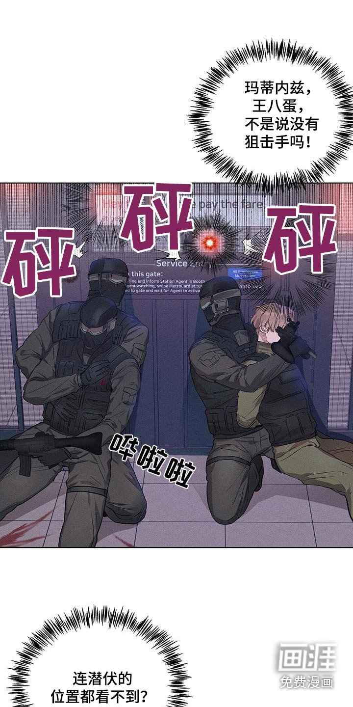第71章：伏击