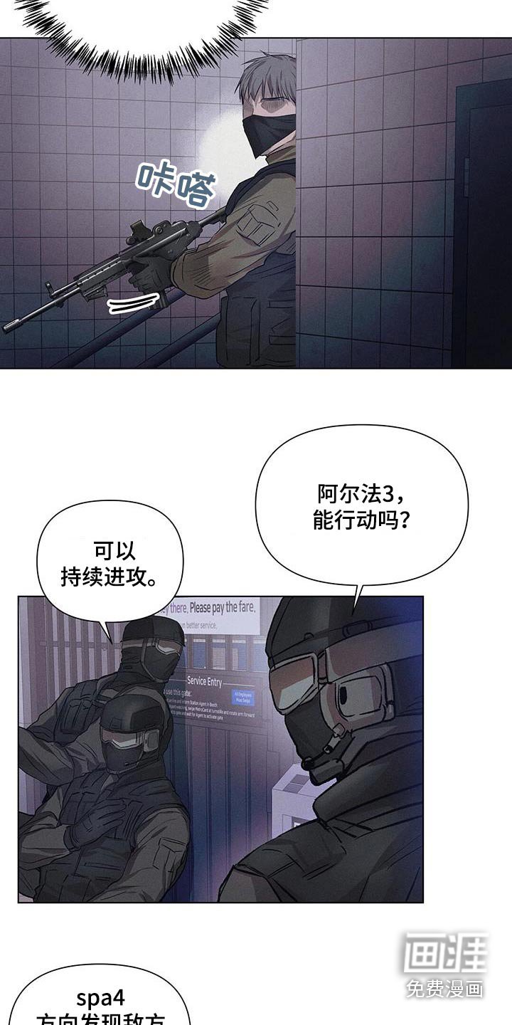 第71章：伏击