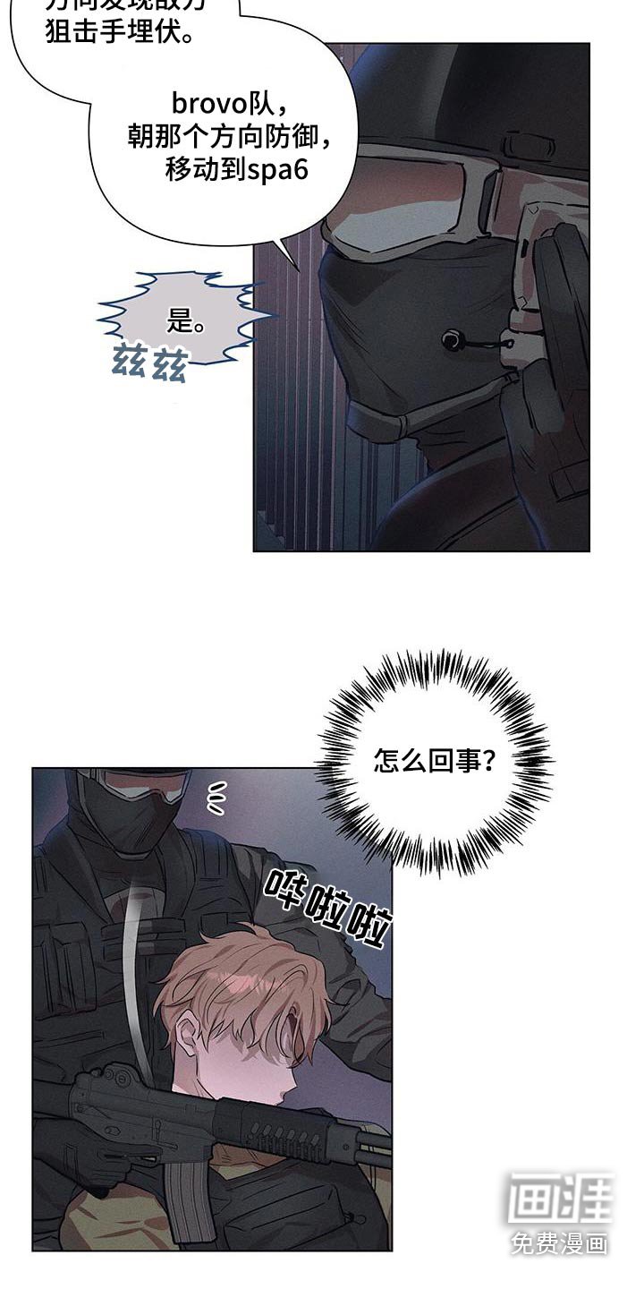 第71章：伏击