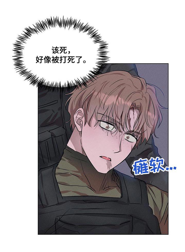 第71章：伏击