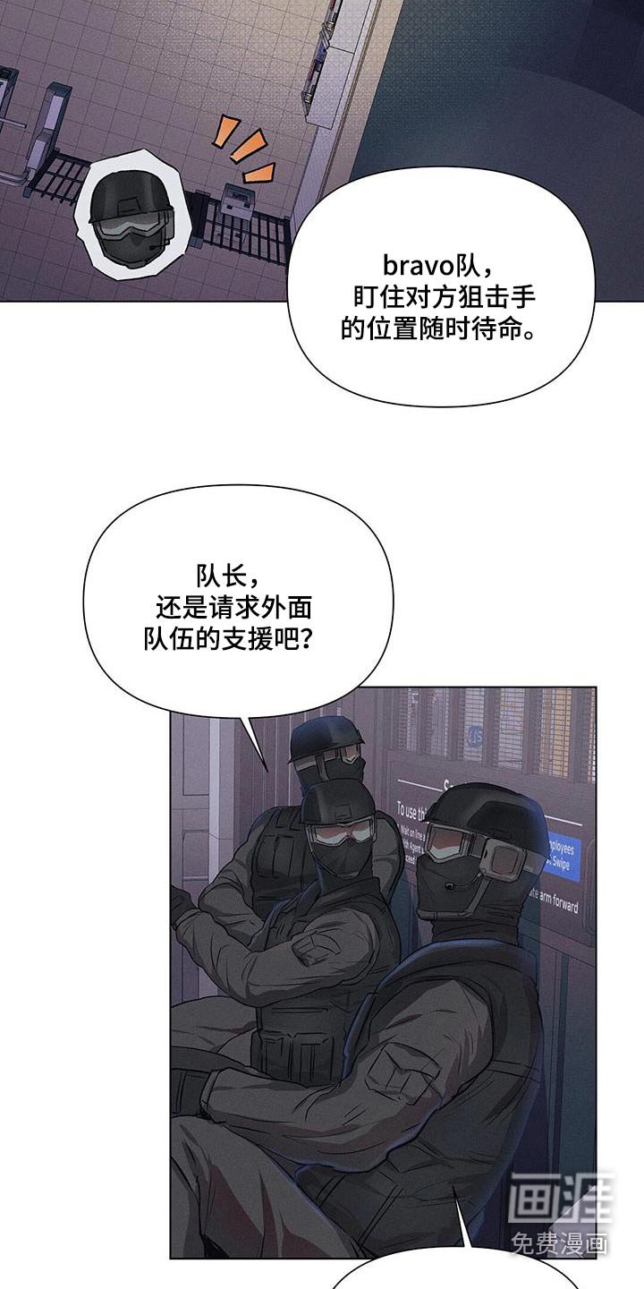 第71章：伏击